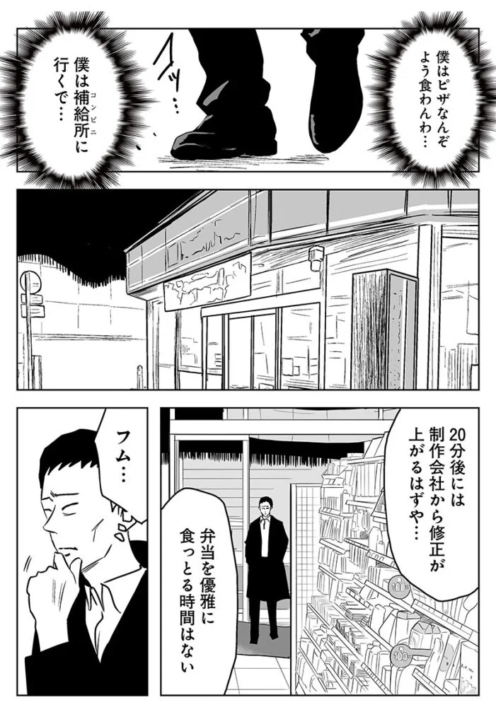 柳さん ごはんですよ