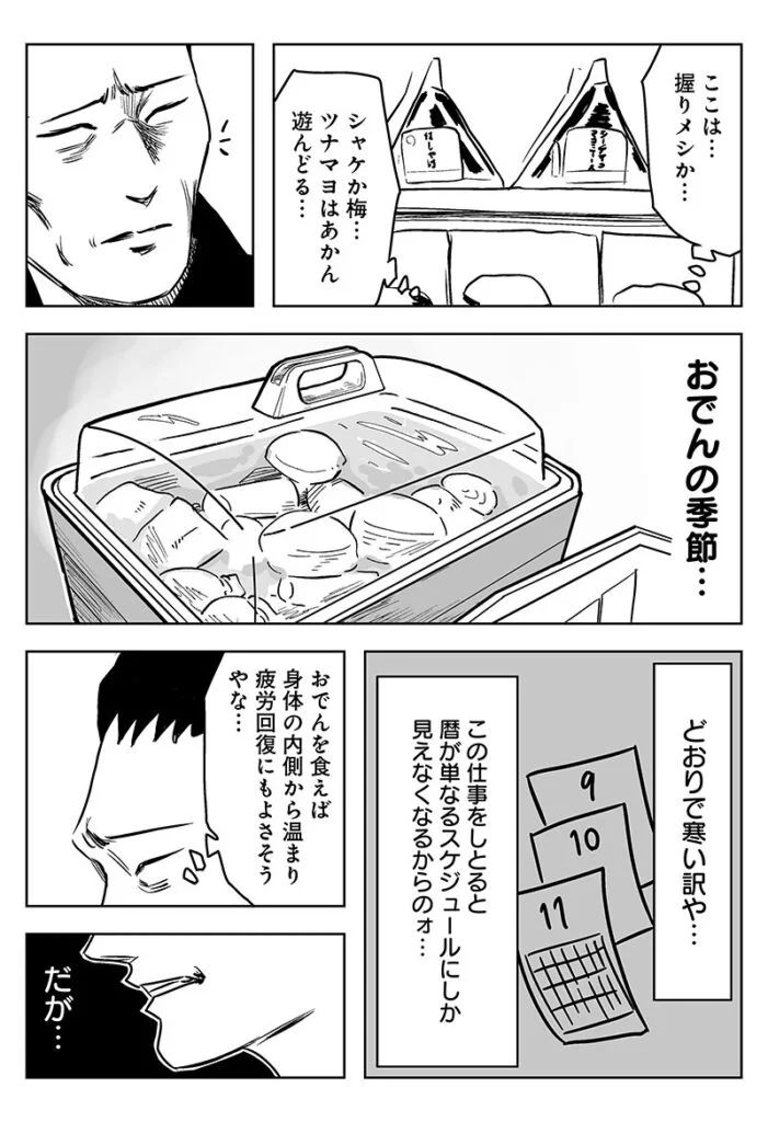 柳さん ごはんですよ