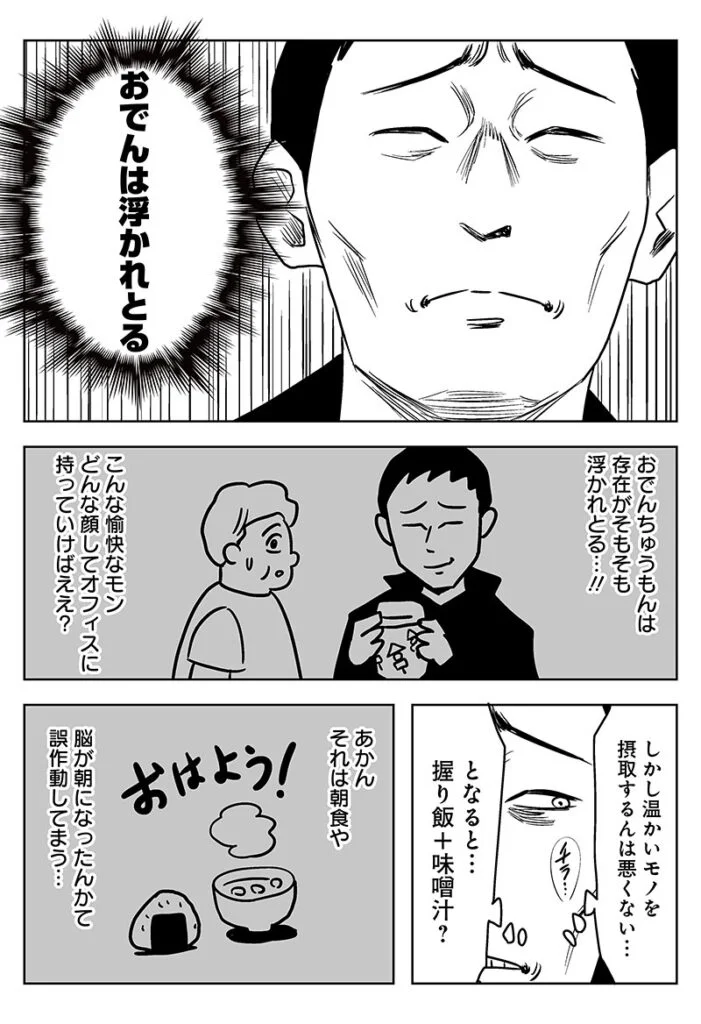 柳さん ごはんですよ