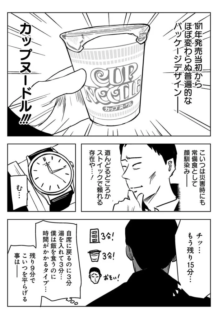 柳さん ごはんですよ