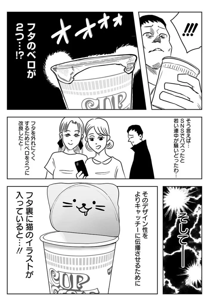 柳さん ごはんですよ