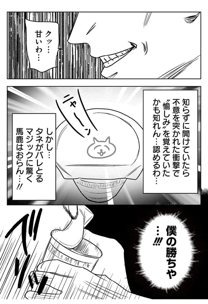 柳さん ごはんですよ