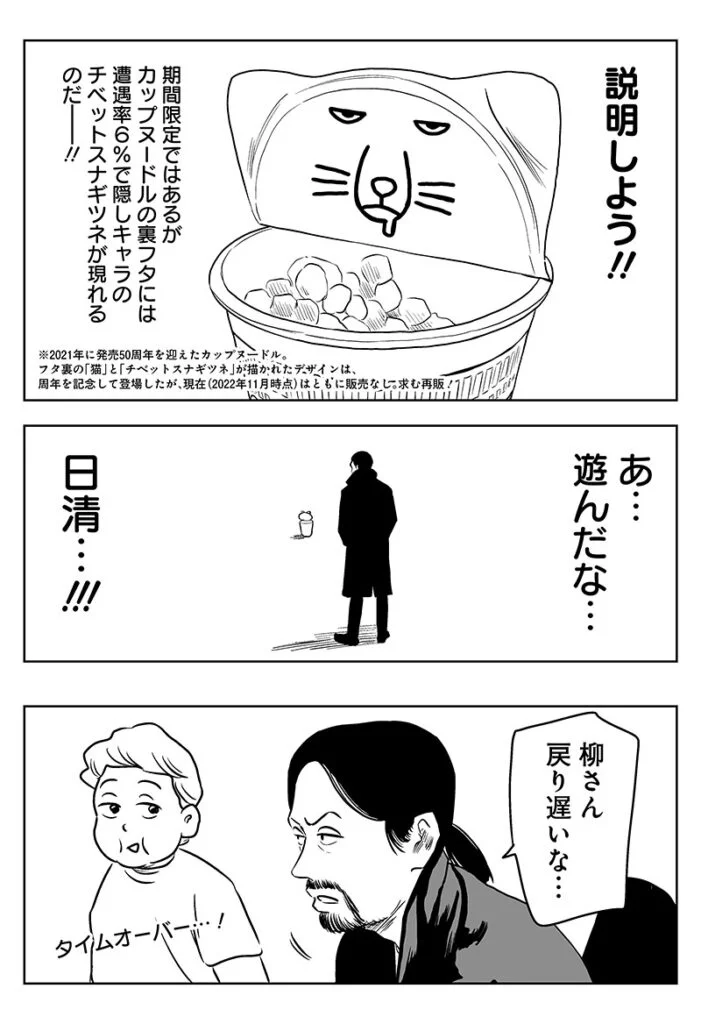 柳さん ごはんですよ