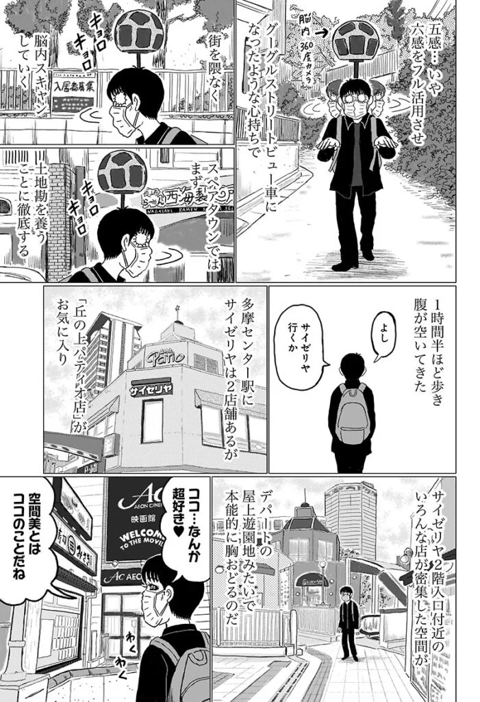 スペアタウン 〜つくろう自分だけの予備の街〜