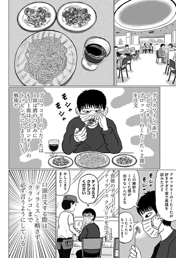 スペアタウン 〜つくろう自分だけの予備の街〜