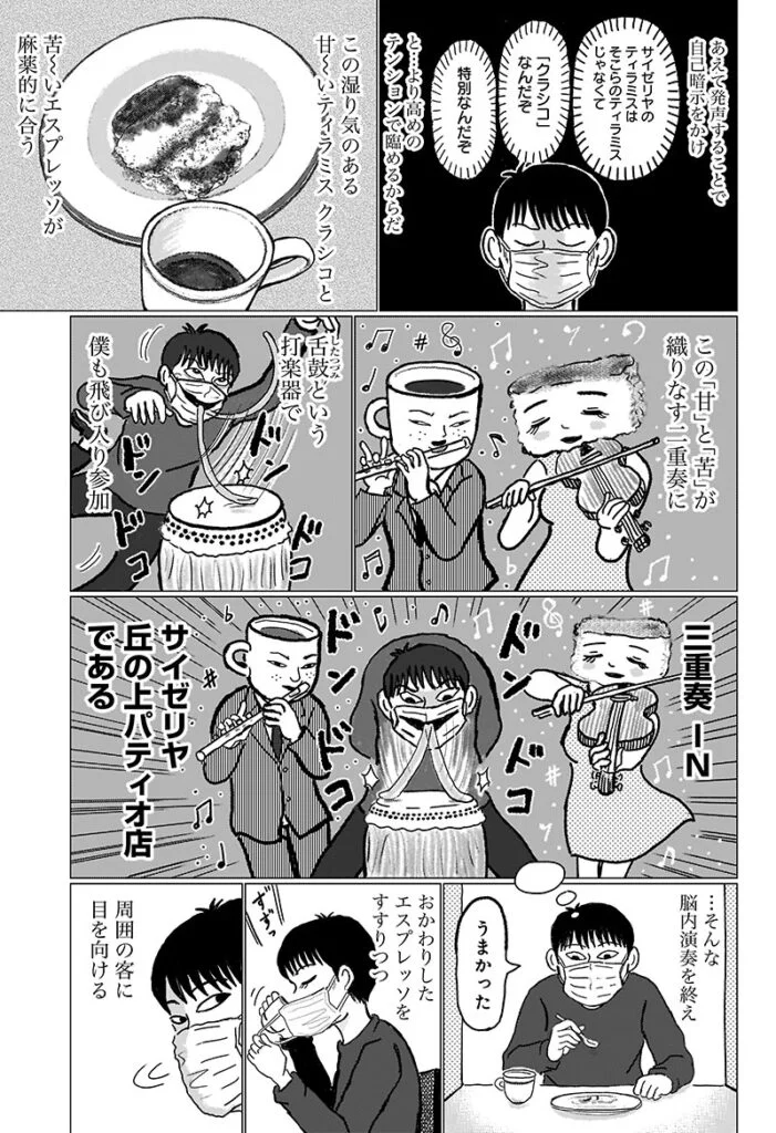スペアタウン 〜つくろう自分だけの予備の街〜