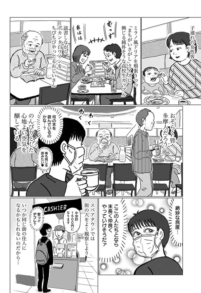 スペアタウン 〜つくろう自分だけの予備の街〜