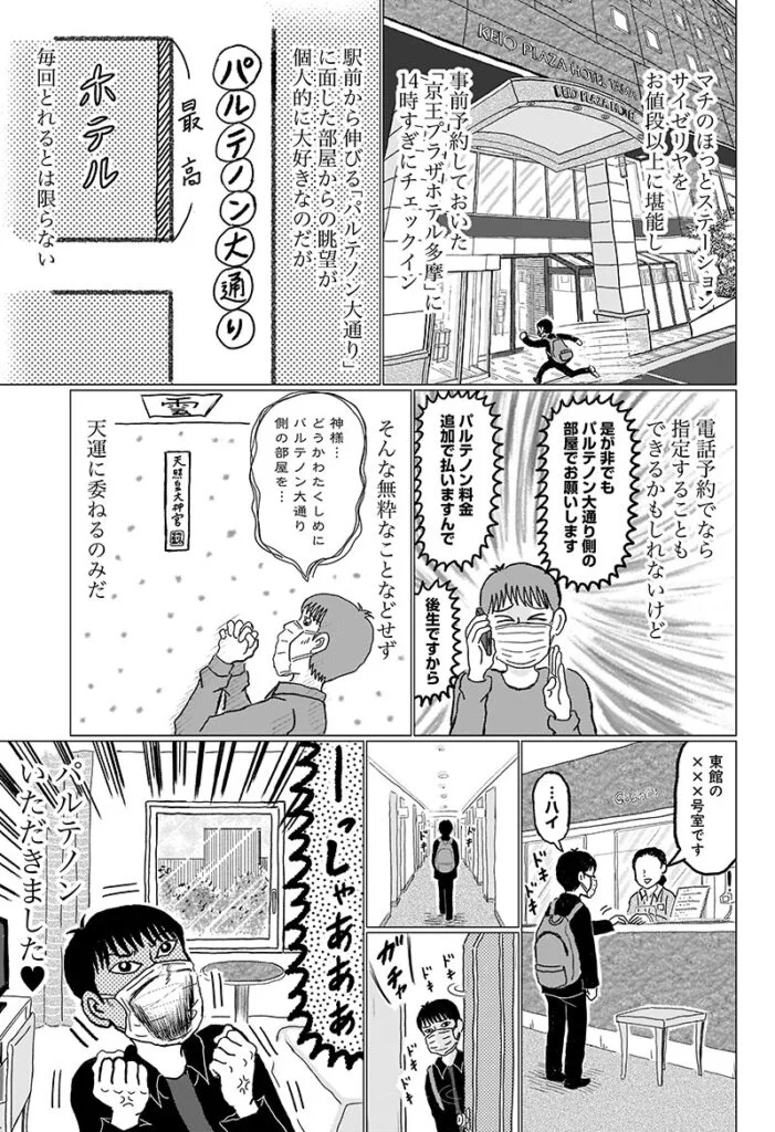 スペアタウン 〜つくろう自分だけの予備の街〜