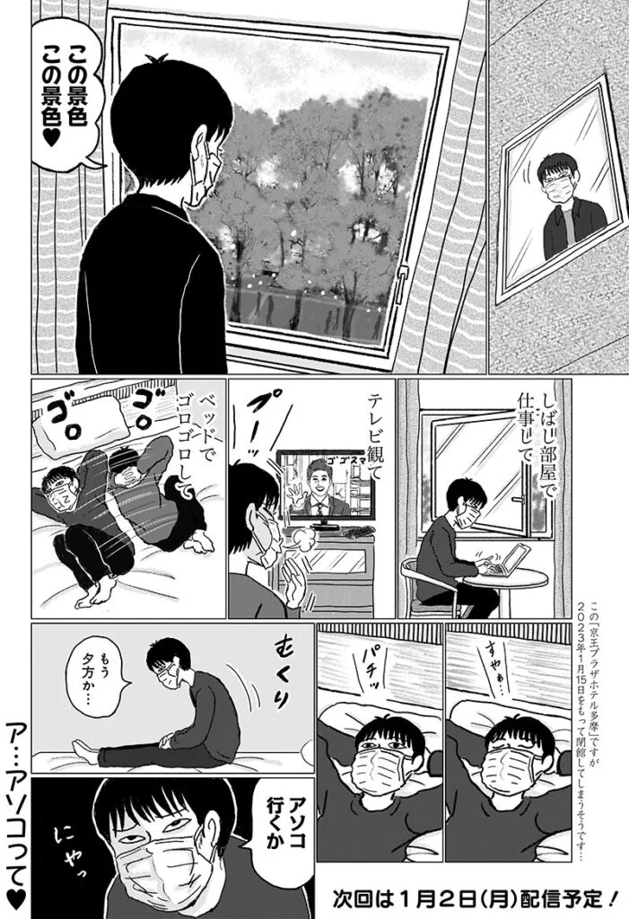 スペアタウン 〜つくろう自分だけの予備の街〜