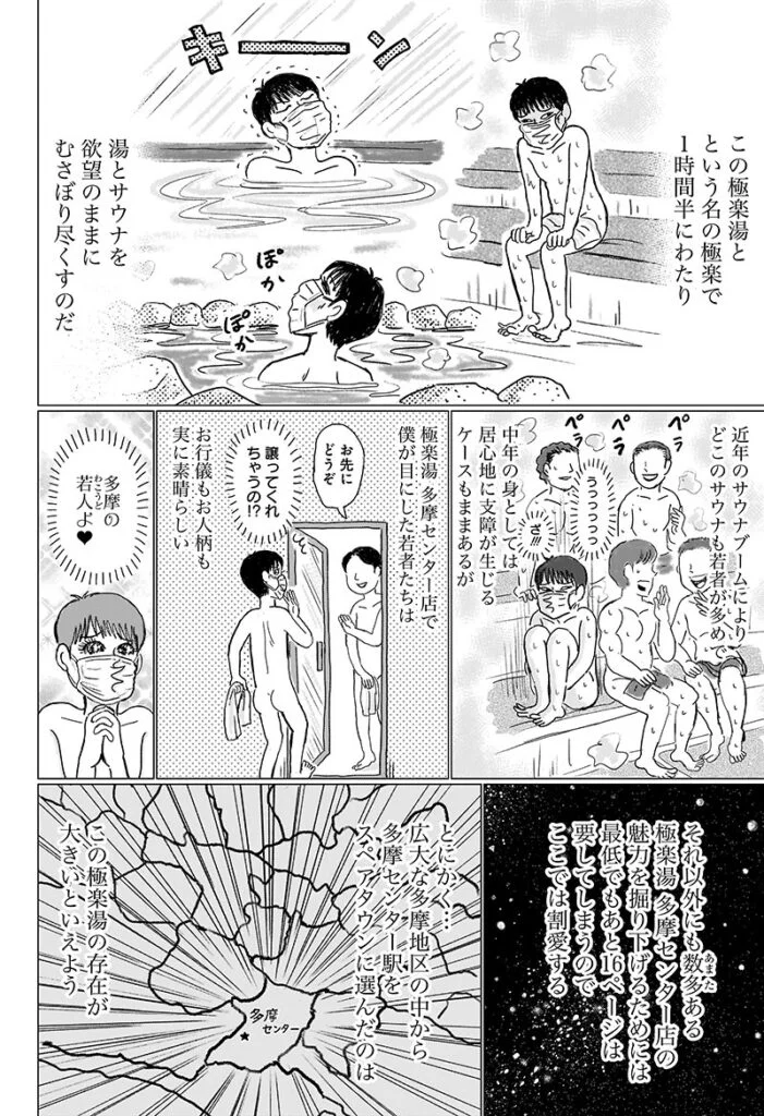 スペアタウン 〜つくろう自分だけの予備の街〜