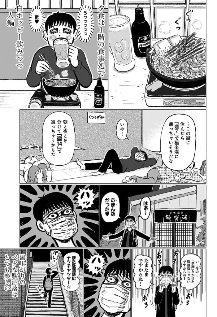 スペアタウン 〜つくろう自分だけの予備の街〜