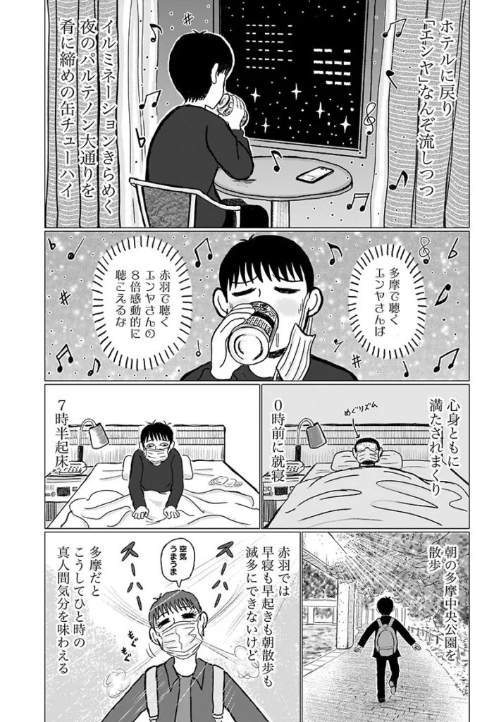 スペアタウン 〜つくろう自分だけの予備の街〜