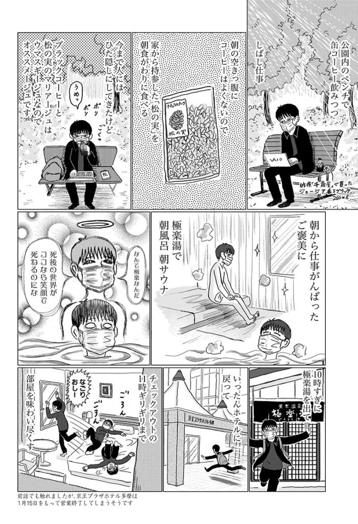 スペアタウン 〜つくろう自分だけの予備の街〜