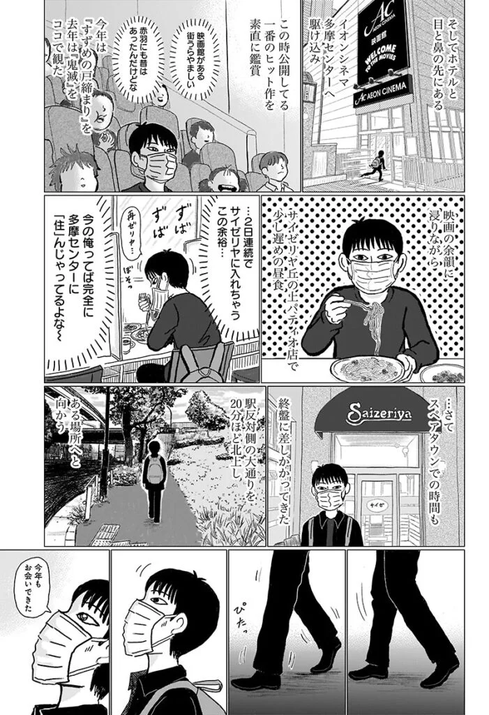 スペアタウン 〜つくろう自分だけの予備の街〜