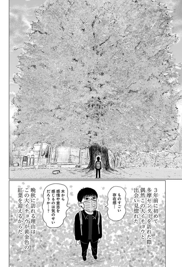 スペアタウン 〜つくろう自分だけの予備の街〜