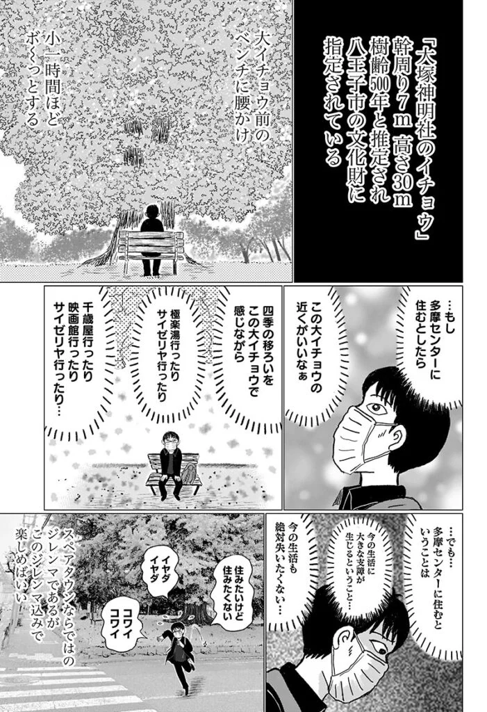 スペアタウン 〜つくろう自分だけの予備の街〜