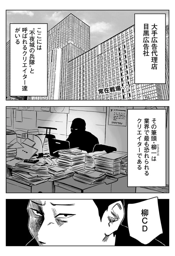 柳さん ごはんですよ