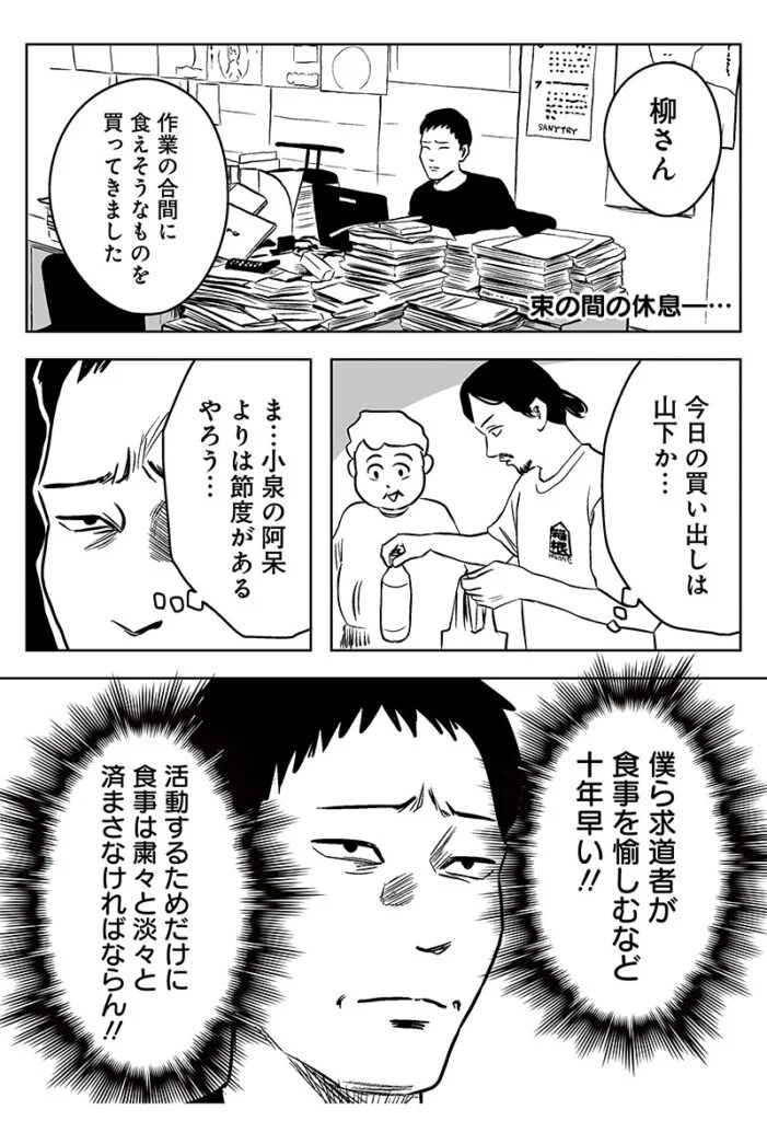 柳さん ごはんですよ