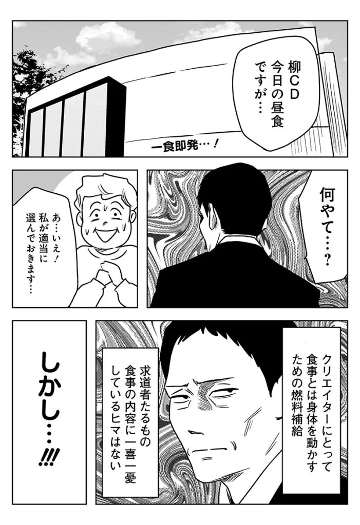 柳さん ごはんですよ