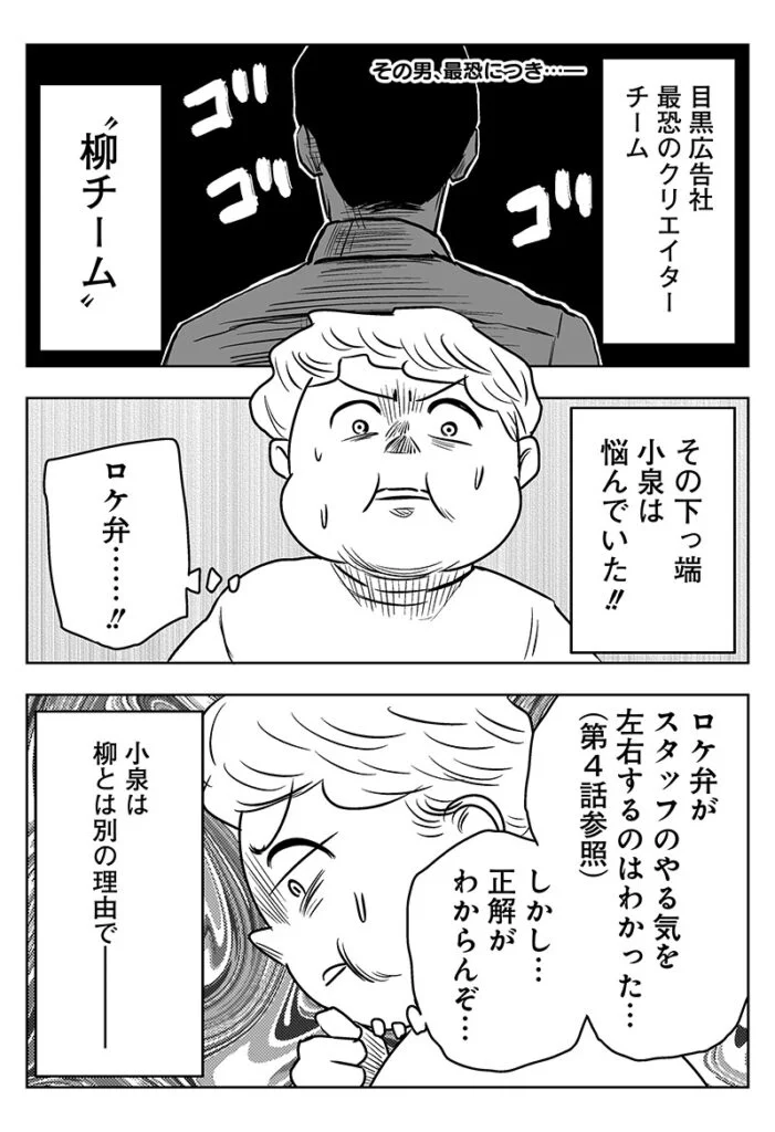 柳さん ごはんですよ