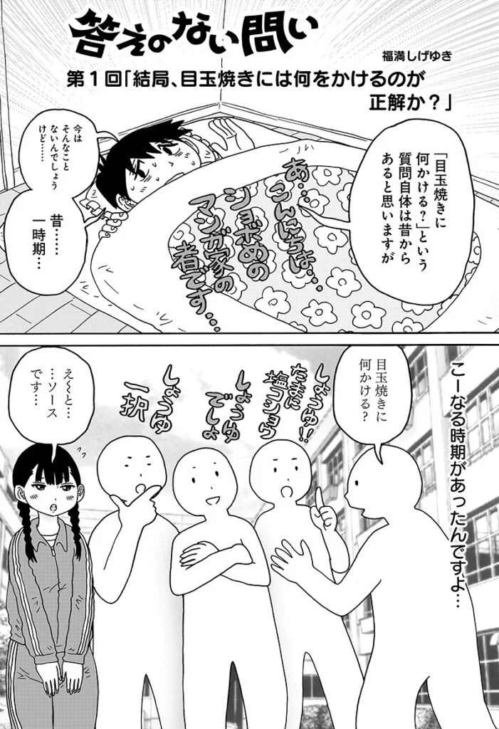 答えのない問い