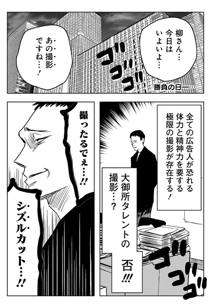 柳さん ごはんですよ