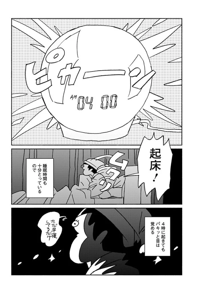 今日もまたそんな日
