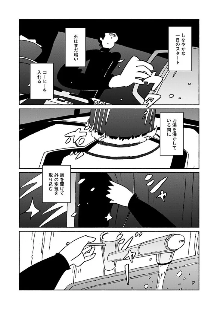 今日もまたそんな日