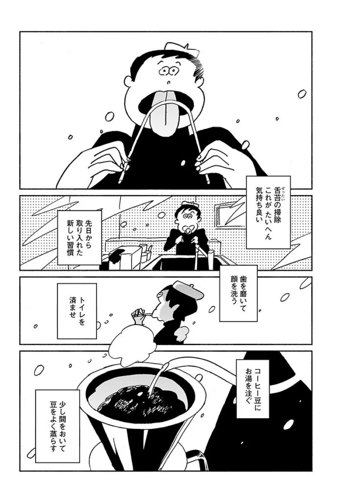 今日もまたそんな日