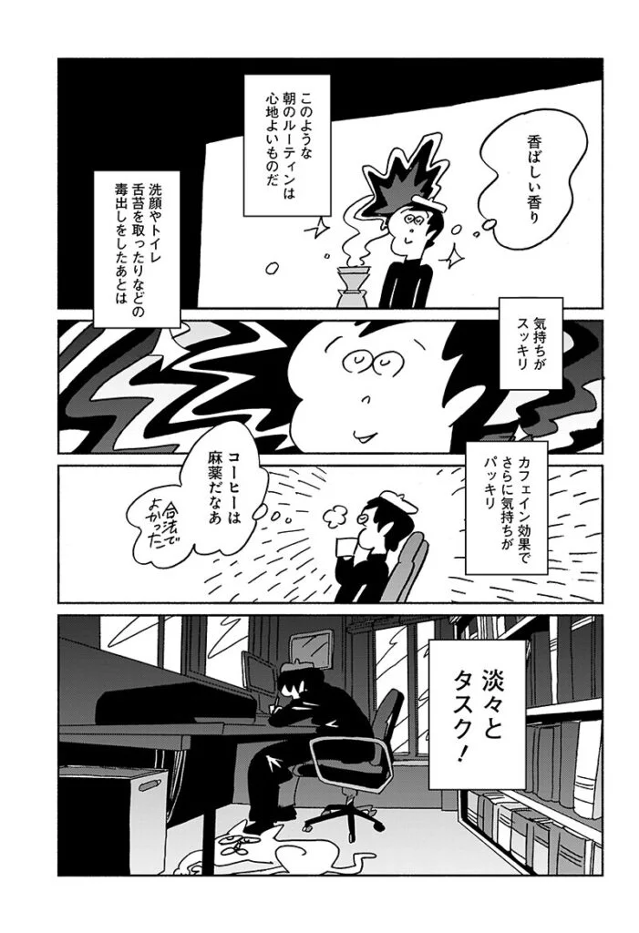 今日もまたそんな日