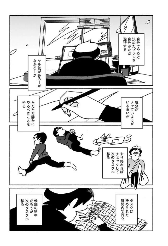 今日もまたそんな日