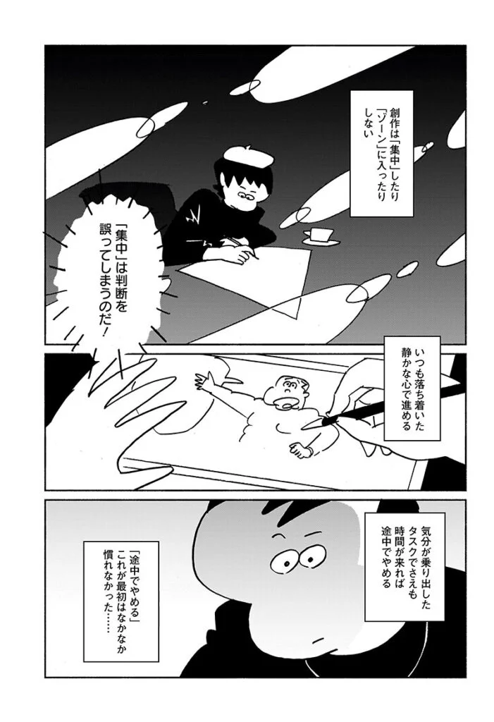 今日もまたそんな日