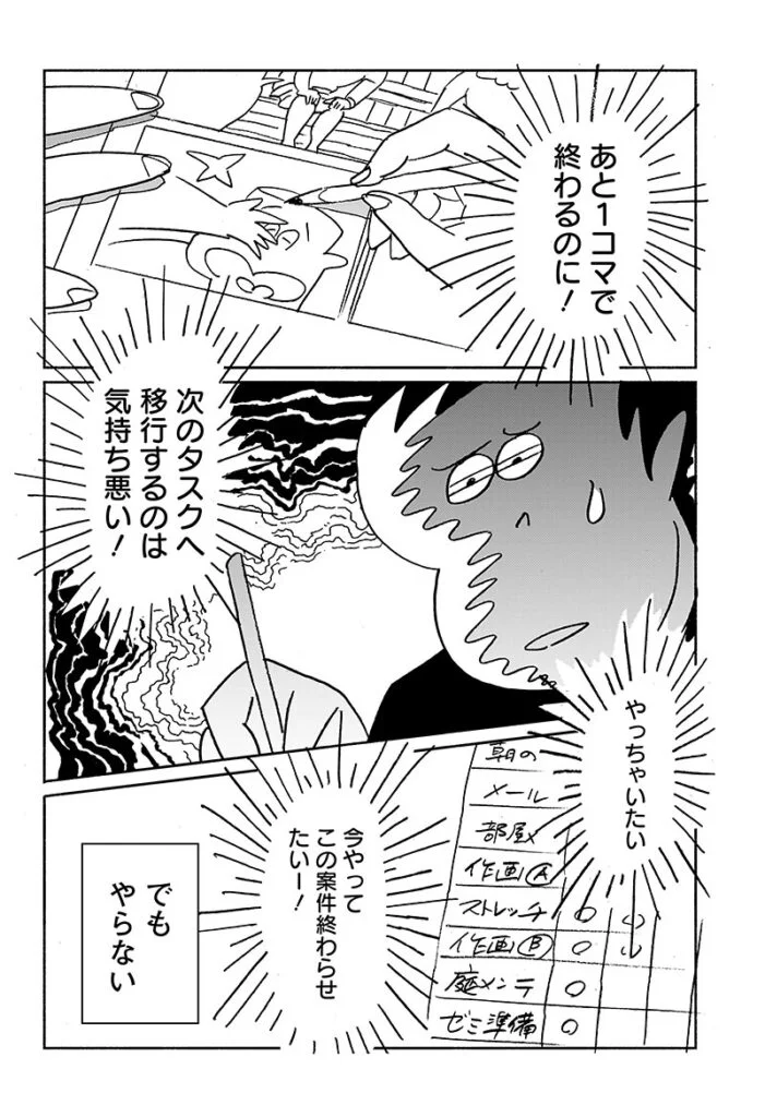 今日もまたそんな日