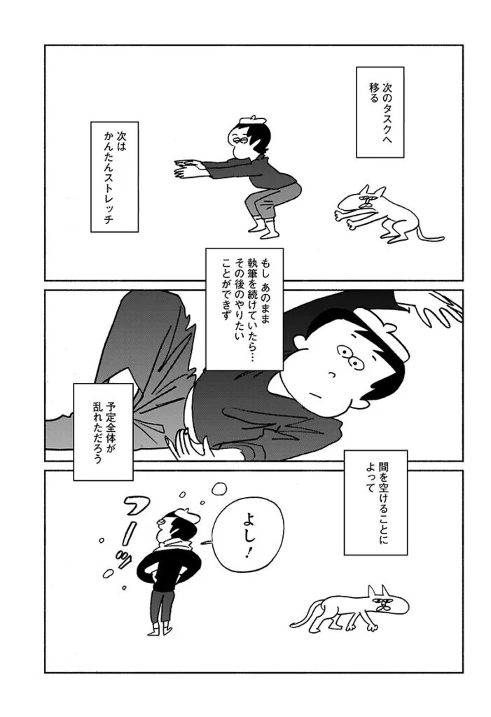 今日もまたそんな日
