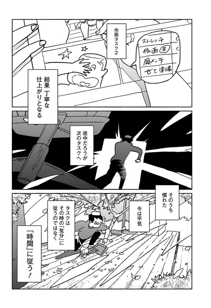 今日もまたそんな日
