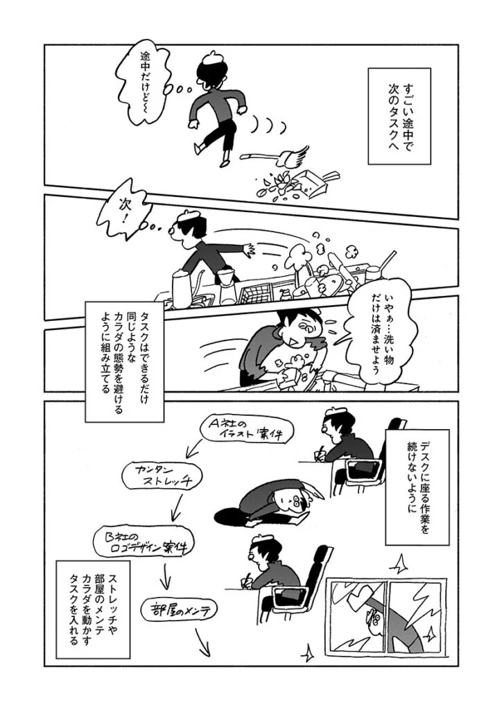 今日もまたそんな日