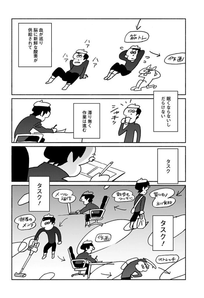 今日もまたそんな日