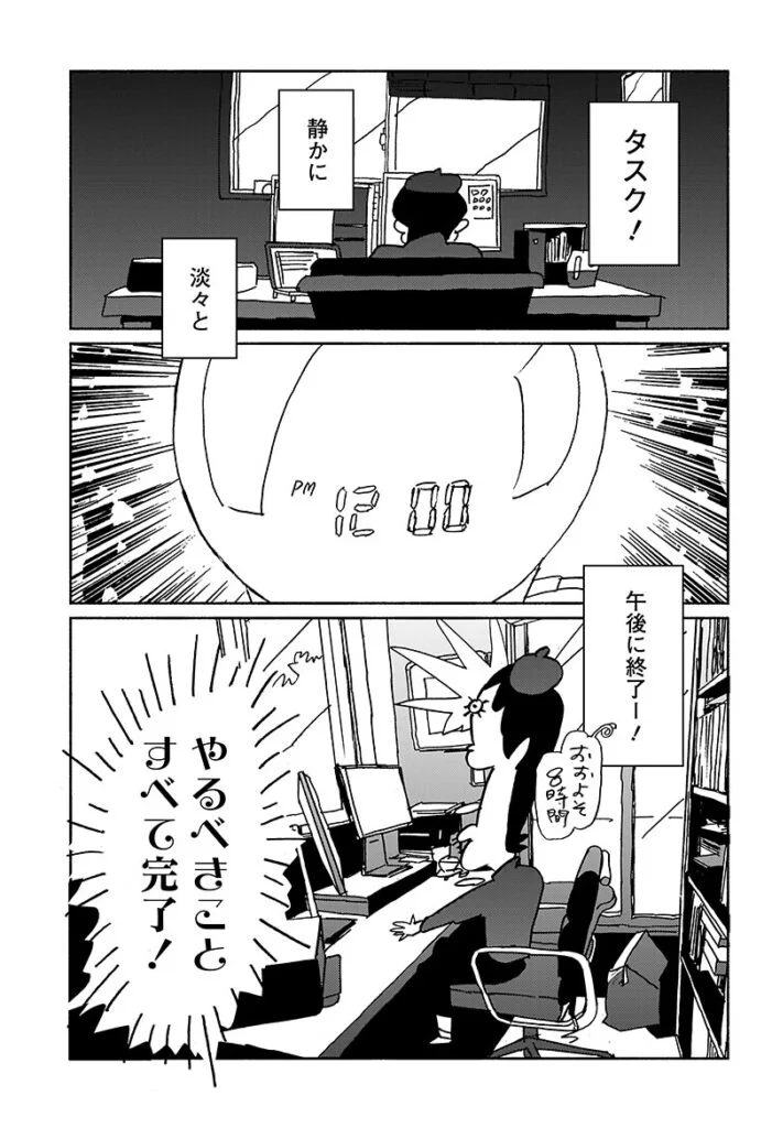 今日もまたそんな日