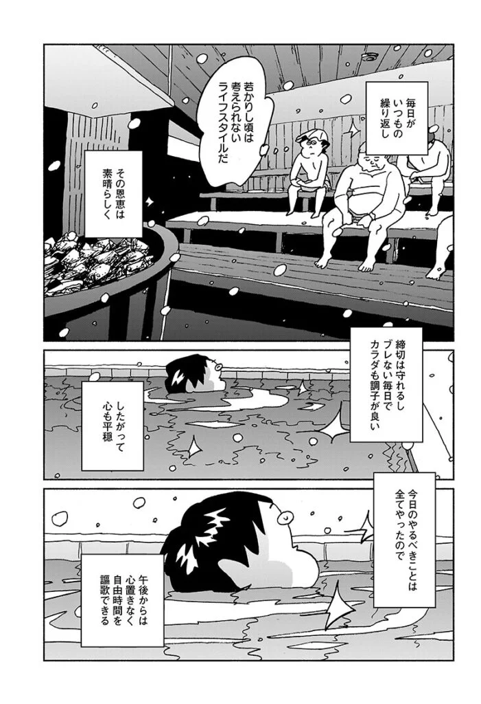 今日もまたそんな日