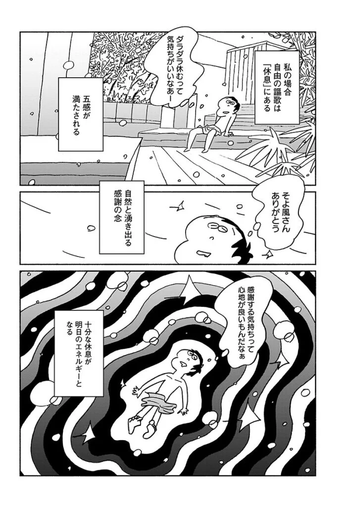 今日もまたそんな日