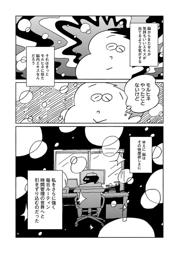 今日もまたそんな日