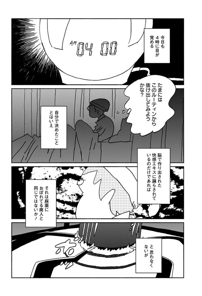 今日もまたそんな日
