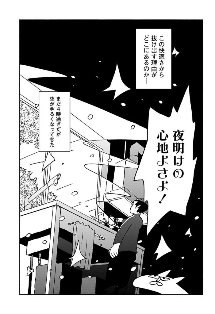 今日もまたそんな日