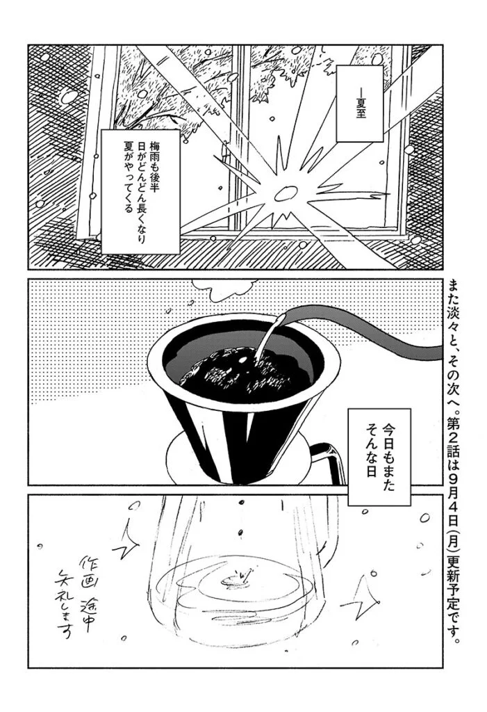 今日もまたそんな日