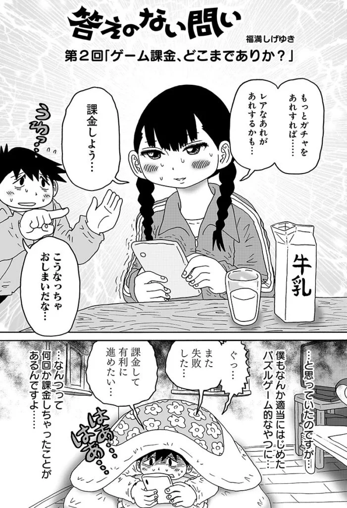 答えのない問い