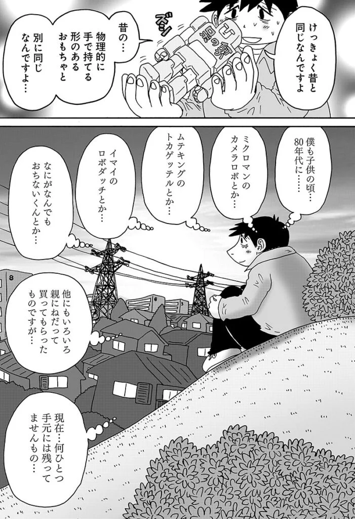 答えのない問い