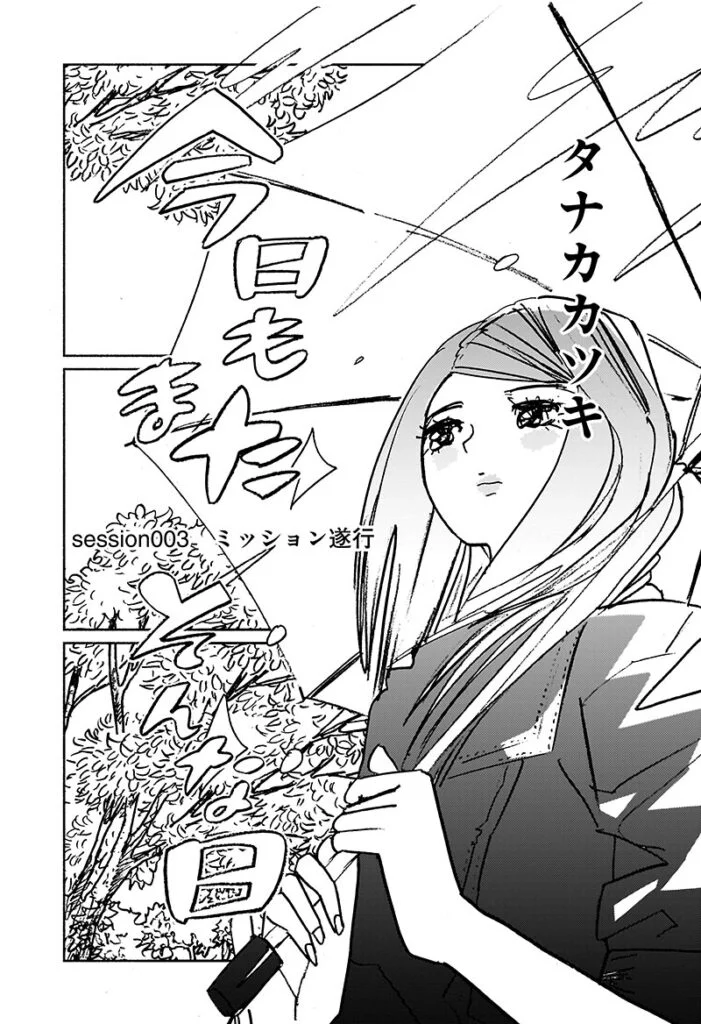今日もまたそんな日
