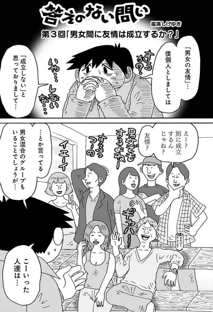 答えのない問い