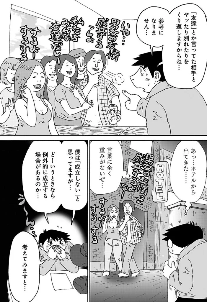 答えのない問い