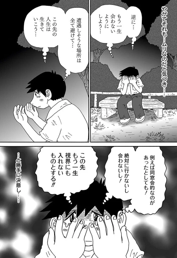 答えのない問い